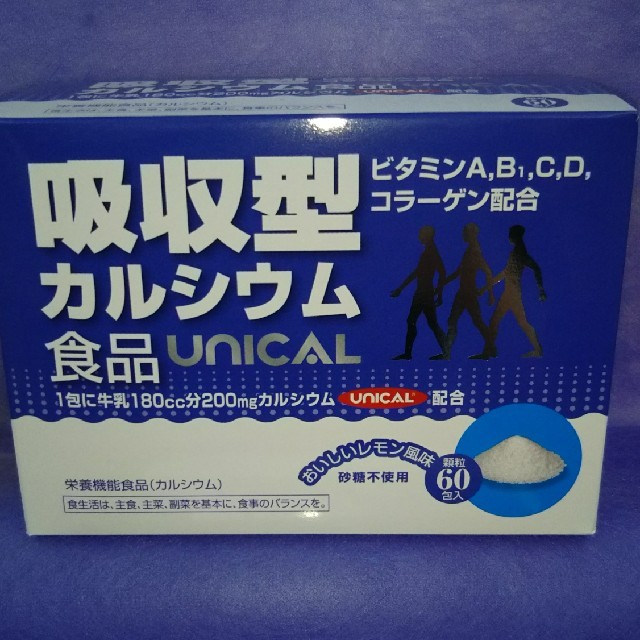 吸収型カルシウム食品 ユニカルカルシウム 10包