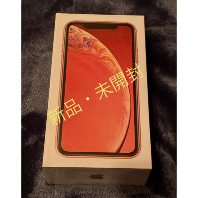Apple - 【新品未開封】iPhone XR 128GB コーラル Coral SIMフリー