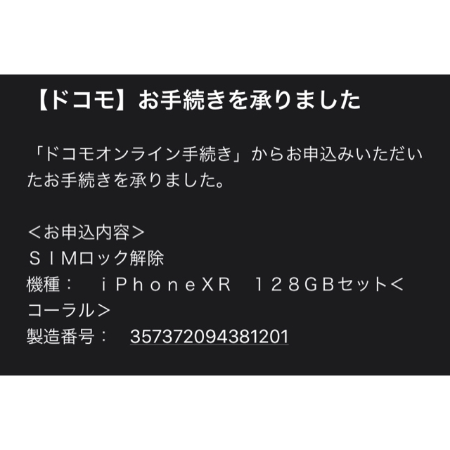 Apple(アップル)の【新品未開封】iPhone XR 128GB コーラル Coral SIMフリー スマホ/家電/カメラのスマートフォン/携帯電話(スマートフォン本体)の商品写真