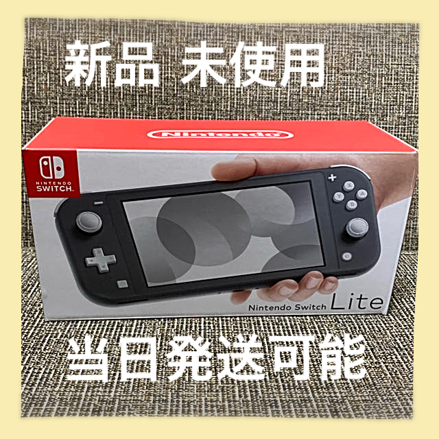 Nintendo Switch lite グレー 新品