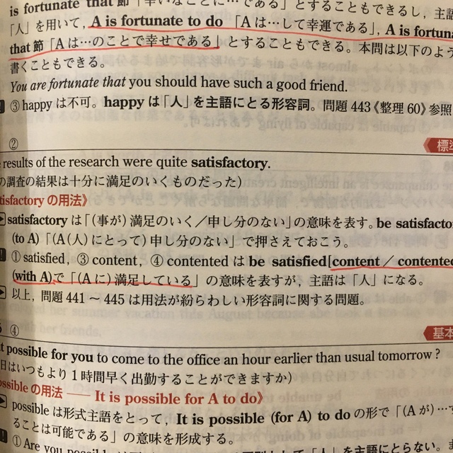 全解説頻出英文法 語法問題１０００ 増補改訂版の通販 By ダッヒィー S Shop ラクマ