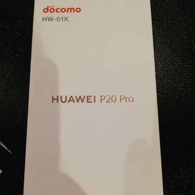 HUAWEI P20 Pro HW-01K 新品未使用 simフリー