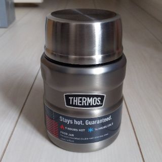 サーモス(THERMOS)のTHERMOS　ステンレスフードジャー 保温性抜群 0.45l シルバー(弁当用品)