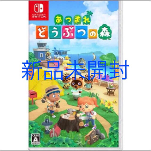 新品未開封 あつまれどうぶつの森 switch スイッチ　ソフト　動物の森