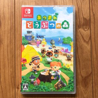 ニンテンドースイッチ(Nintendo Switch)のNintendo Switch あつまれどうぶつの森 ソフト(家庭用ゲームソフト)