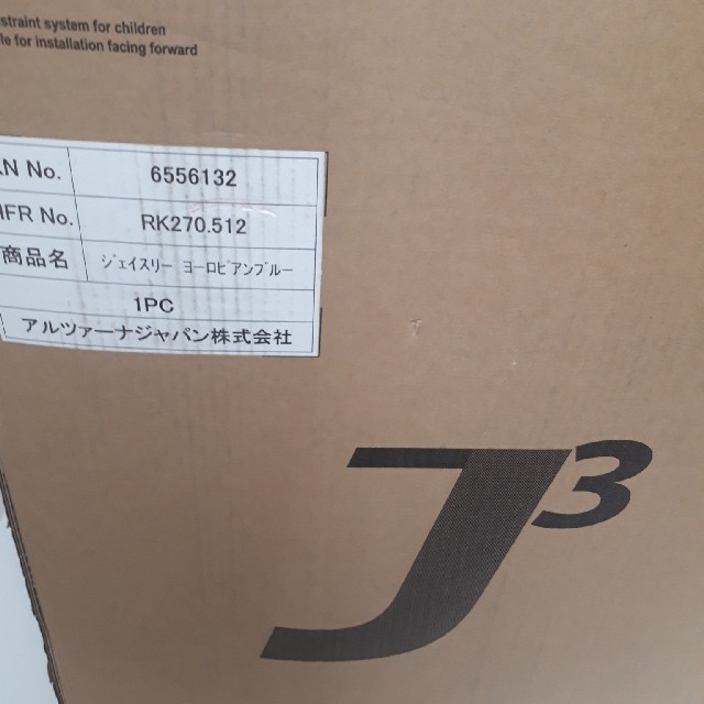 送料無料 新品レカロ Recaro Start j3 ヨーロピアンブルーの通販 By 5r3 ラクマ 送料無料 新品レカロ Recaro Start j3 ヨーロピアンブルーの通販 By 5r3 ラクマ