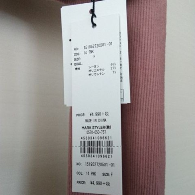 RESEXXY(リゼクシー)のリゼクシー　ワンショル　ピンク　秋　カットソー　未使用　タグ付き　値札付　長袖 レディースのトップス(カットソー(長袖/七分))の商品写真