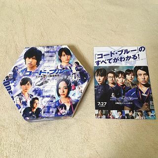 ヤマシタトモヒサ(山下智久)のコードブルー　ドクターヘリ緊急救命　初回限定ハイブリッドBOX+スペシャルガイド(TVドラマ)