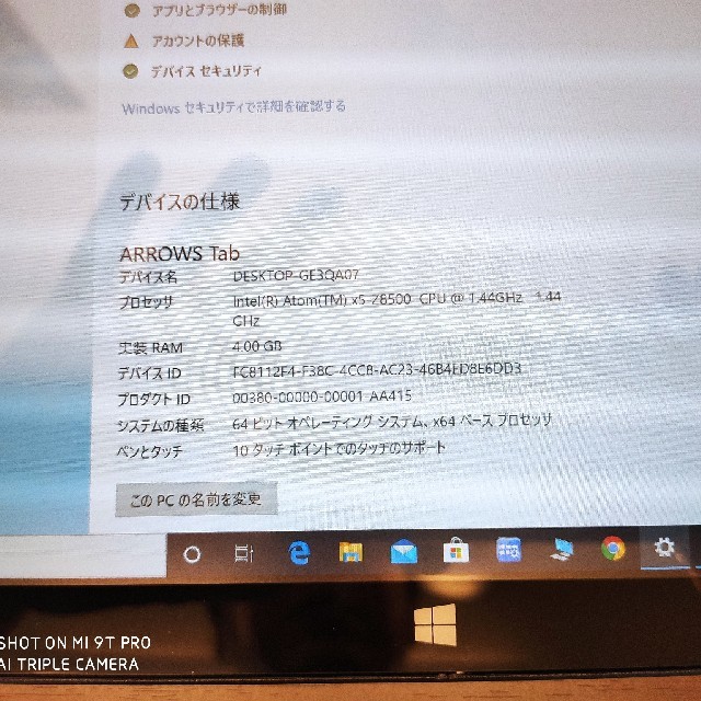 ジャンク扱い Windows タブレット  スマホ/家電/カメラのPC/タブレット(タブレット)の商品写真