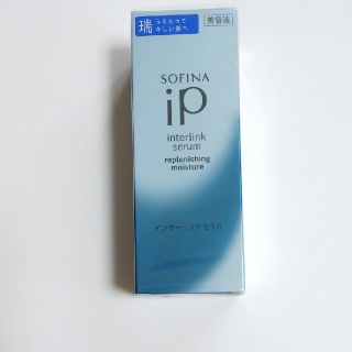 ソフィーナ(SOFINA)のソフィーナiP インターリンク セラム うるおって瑞々しい肌へ  本体(80g)(美容液)