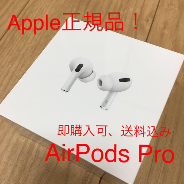 オーディオ機器AirPods Pro アップル