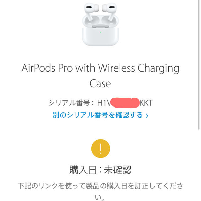 Apple AirPods Pro 新品・未開封　保証未開始確認済み
