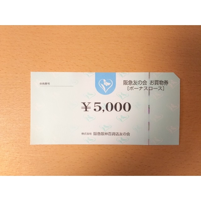 阪急友の会 お買物券 40,000円分