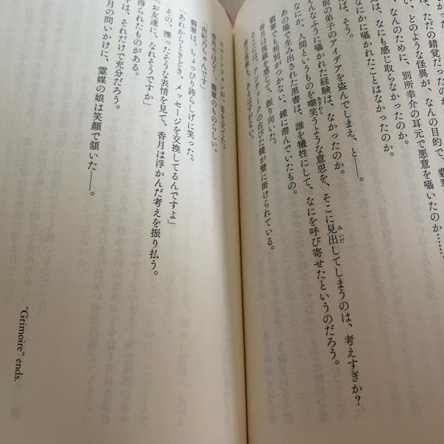 宝島社(タカラジマシャ)の霊媒探偵　城塚翡翠　medium エンタメ/ホビーの本(文学/小説)の商品写真