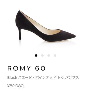 ジミーチュウ(JIMMY CHOO)のJimmy Choo パンプス Romy 60(ハイヒール/パンプス)