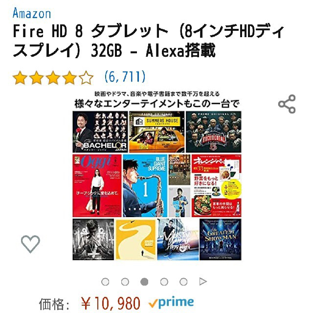 値下げしました！アマゾンFire HD 8 タブレット  (第7世代) 16gb