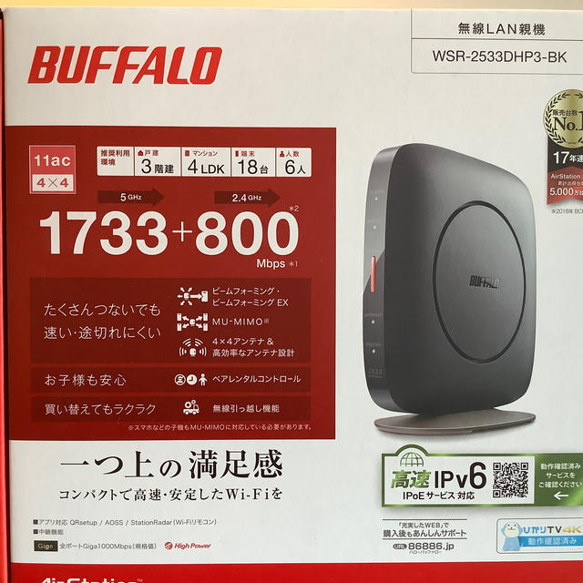 BUFFALO 無線LAN親機 WSR-2533DHP3