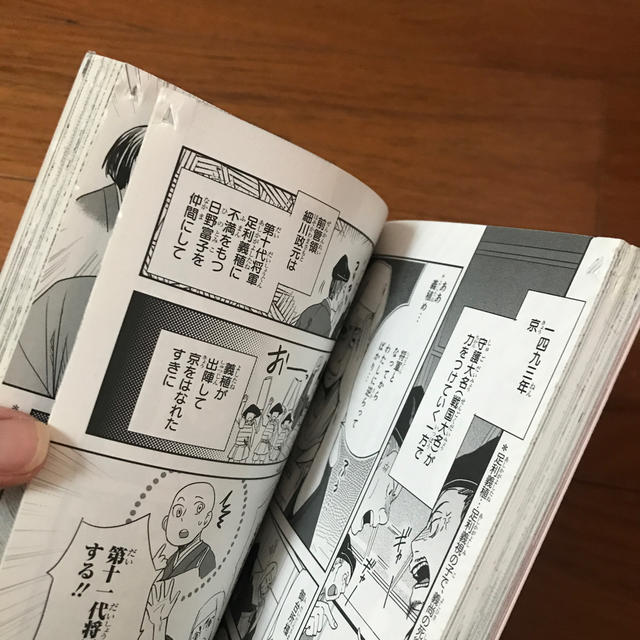 日本の歴史 by maimai's shop｜ラクマ １５巻セットの通販 国産超歓迎