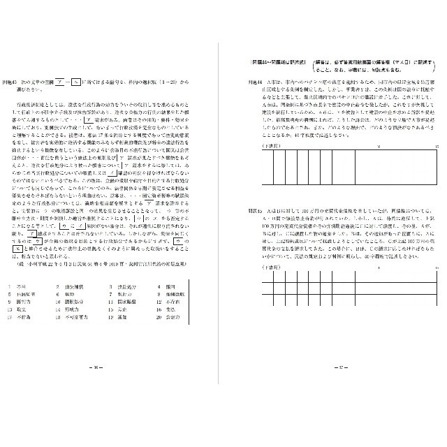 行政書士　音声ＣＤ12枚+テキスト+スマホ、PC学習セット　2020年受験用