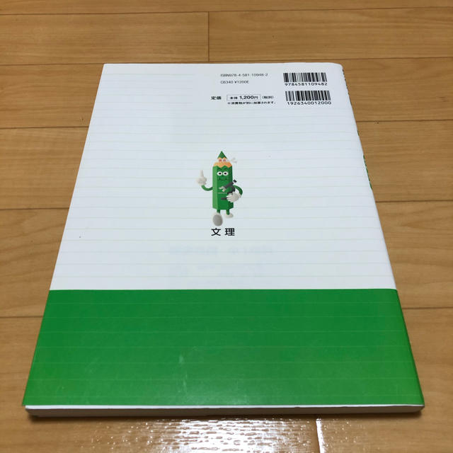 新品！完全攻略 中1 理科 エンタメ/ホビーの本(語学/参考書)の商品写真