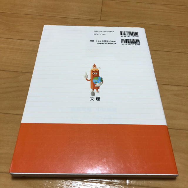 新品！完全攻略 中1 地理 エンタメ/ホビーの本(語学/参考書)の商品写真