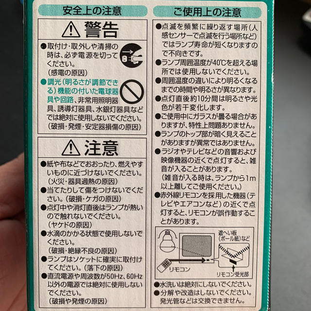 パルックボール　スパイラル　レフ形　4個セット インテリア/住まい/日用品のライト/照明/LED(蛍光灯/電球)の商品写真