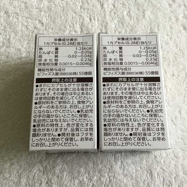 新品　日清ファルマ ビフィコロンS 「最新55億タイプ」60カプセル×2set  食品/飲料/酒の健康食品(その他)の商品写真