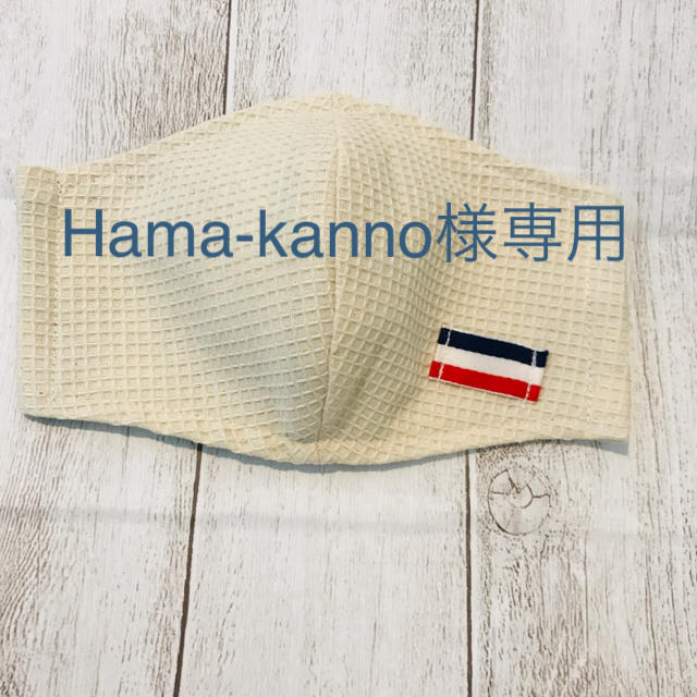 Hama-kanno様専用　４枚組 ハンドメイドのハンドメイド その他(その他)の商品写真