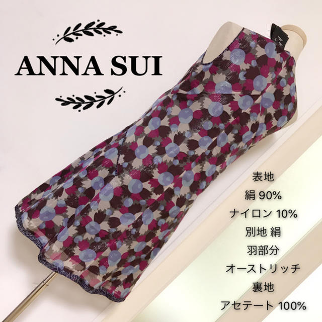 ANNA SUI シルク ワンピース