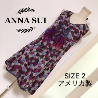 アナスイ(ANNA SUI)のANNA SUI シルク オーストリッチ ワンピース(ひざ丈ワンピース)