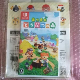 ニンテンドウ(任天堂)の中古 あつまれ どうぶつの森 Switch 特典付き(家庭用ゲームソフト)