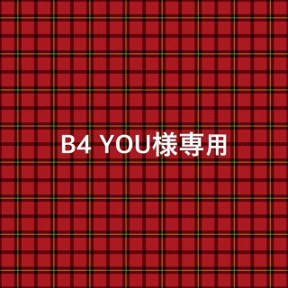 B4YOU 様専用ページ(その他)