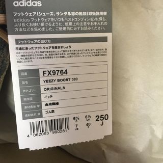 アディダス(adidas)のyeezy boost 380 25cm(スニーカー)