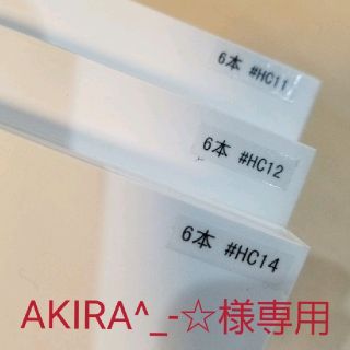 AKIRA^_-☆様専用 増毛エクステ6本タイプ1,200本 3個セット(ロングストレート)