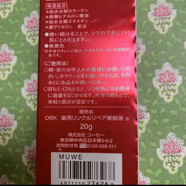 KOSE(コーセー)のONEBYKOSE ザ リンクレス　20g  ２本 コスメ/美容のスキンケア/基礎化粧品(フェイスクリーム)の商品写真