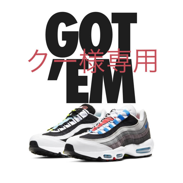 NIKE(ナイキ)のNIKE AIR MAX 95 QS GREEDY 27.5cm メンズの靴/シューズ(スニーカー)の商品写真