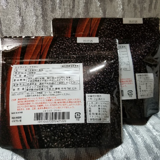 ビオライズ・ブラウン コスメ/美容のダイエット(ダイエット食品)の商品写真