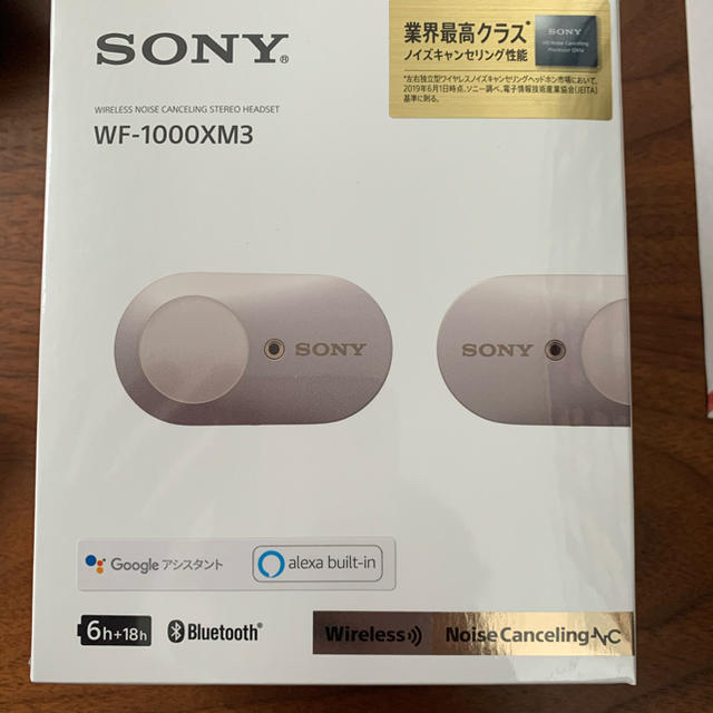 【新品未開封】SONY WF-1000XM3 2個セット