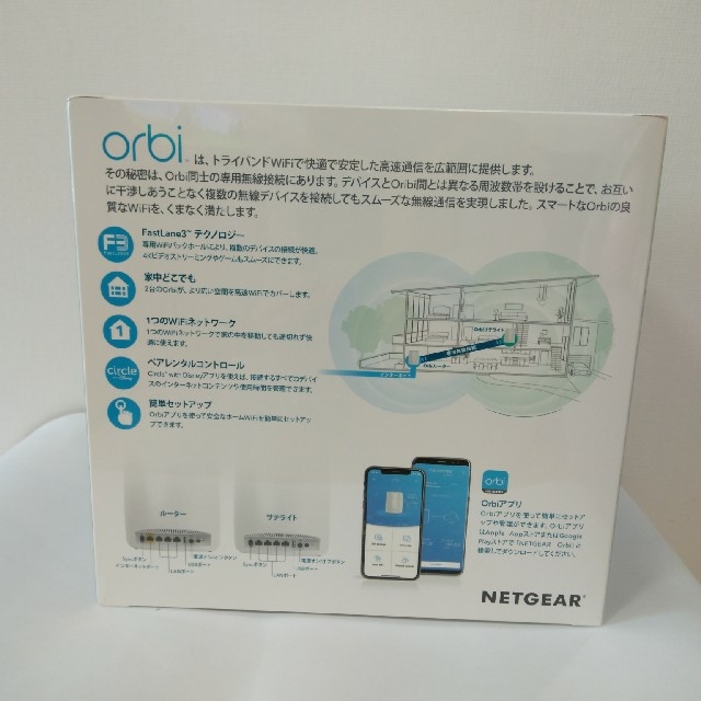 PC/タブレットNETGEAR Orbi　RBK50 ルーター＋サテライトセット