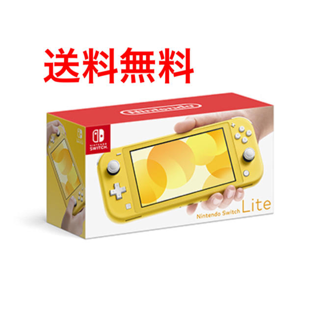 新品 即納 Nintendo Switch Light イエロー