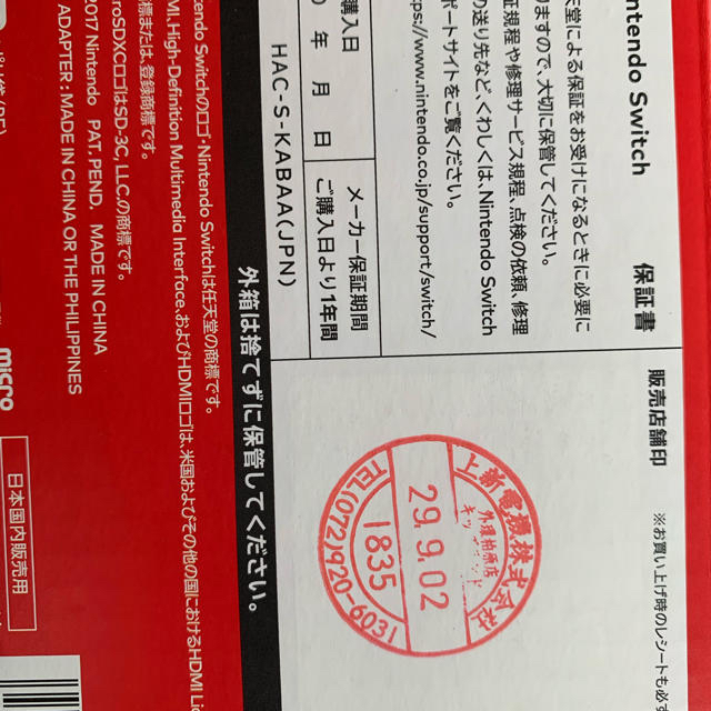 Switch本体とソフトのセット Switch本体とソフトのセット
