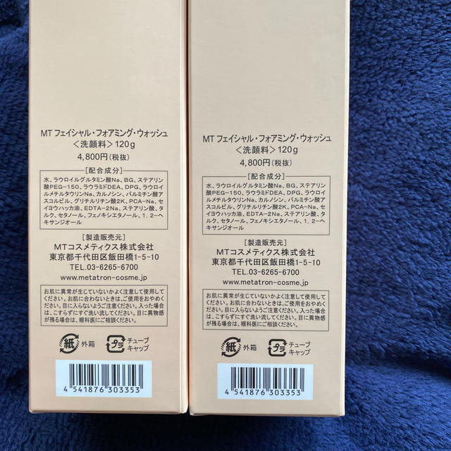 MTメタトロン フェイシャルフォアミングウォッシュ洗顔料 ❤️新品未使用 MTメタトロン フェイシャル フォアミングウォッシュ 洗顔❤️