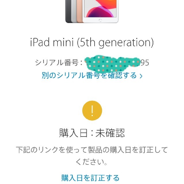 新品未開封 ipad mini5 64GB gold ゴールド お手頃価格 51.0%OFF