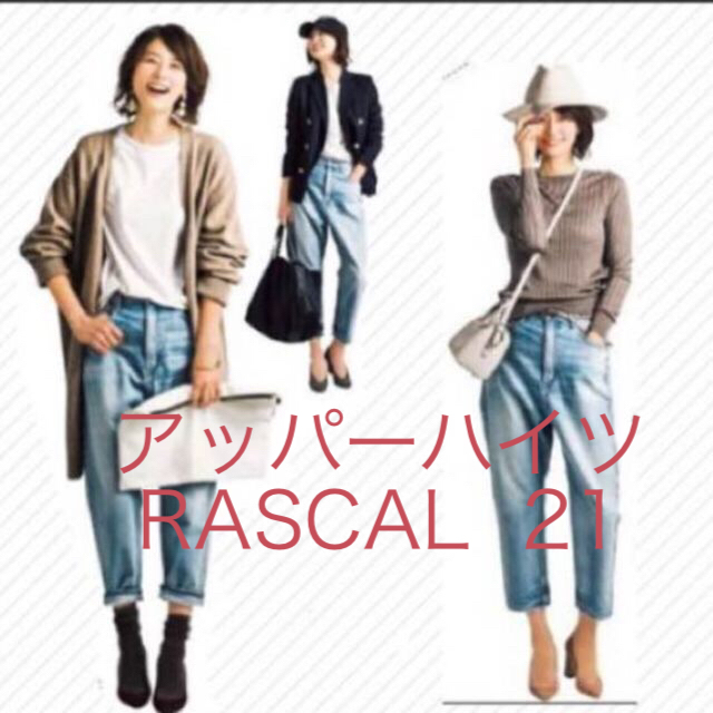 L'Appartement DEUXIEME CLASSE(アパルトモンドゥーズィエムクラス)の超希少！⌘⌘ アッパーハイツ upper hights RASCAL 21 レディースのパンツ(デニム/ジーンズ)の商品写真