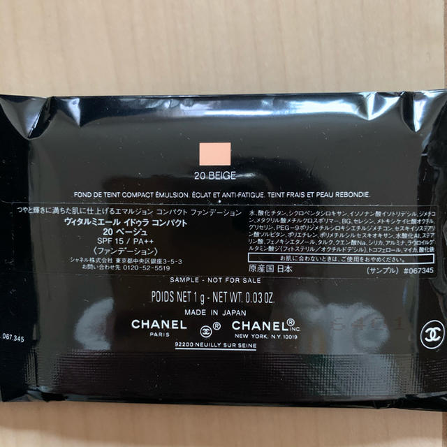 CHANEL(シャネル)の新品未使用　シャネル ファンデーション　 コスメ/美容のベースメイク/化粧品(ファンデーション)の商品写真