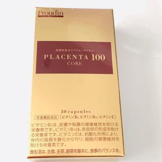 プラセンタ100(その他)