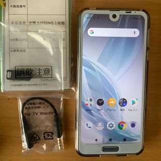 アクオス(AQUOS)のAQUOS R2 SoftBank(スマートフォン本体)