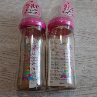 ピジョン(Pigeon)の2本セット！ピジョン 母乳実感 哺乳瓶 240ml(哺乳ビン)