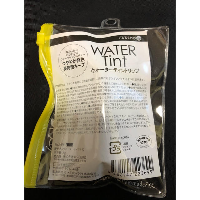 ITS'DEMO - なっちゃん♡様専用 新品 イッツデモ コラボ ポケモン