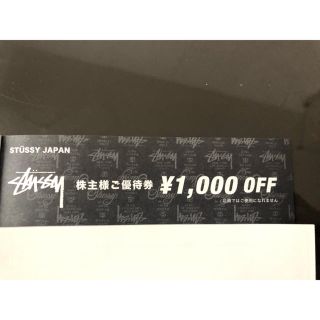 ステューシー(STUSSY)のstussy ストゥーシー 1000円分株主優待券(ショッピング)